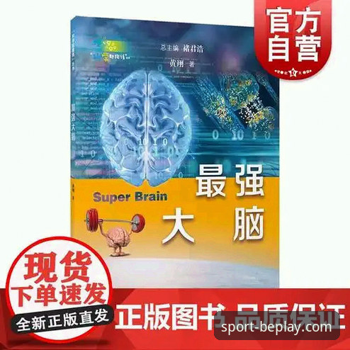 深度揭秘：为什么资深玩家都在推荐beplay体育登录？这些经验你必须知道
